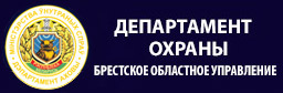 https://ohrana.gov.by/wp/ru/