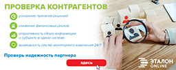 https://etalonline.by/egr-status/